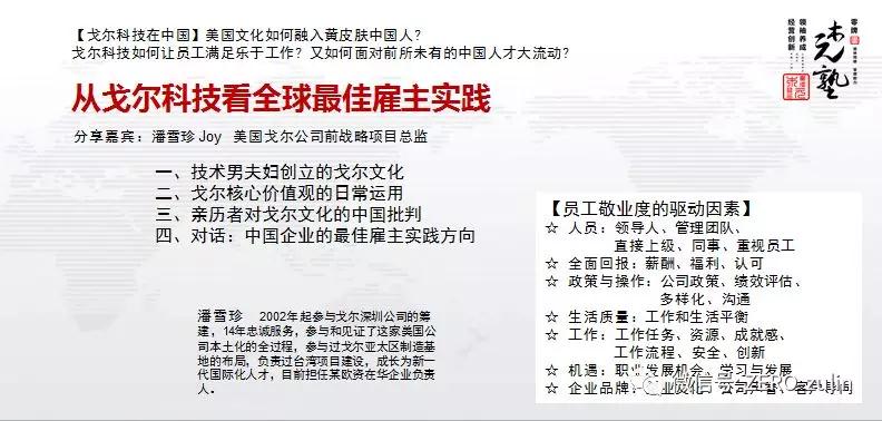 戈尔招聘_戈尔特西斯招聘信息 猎聘网